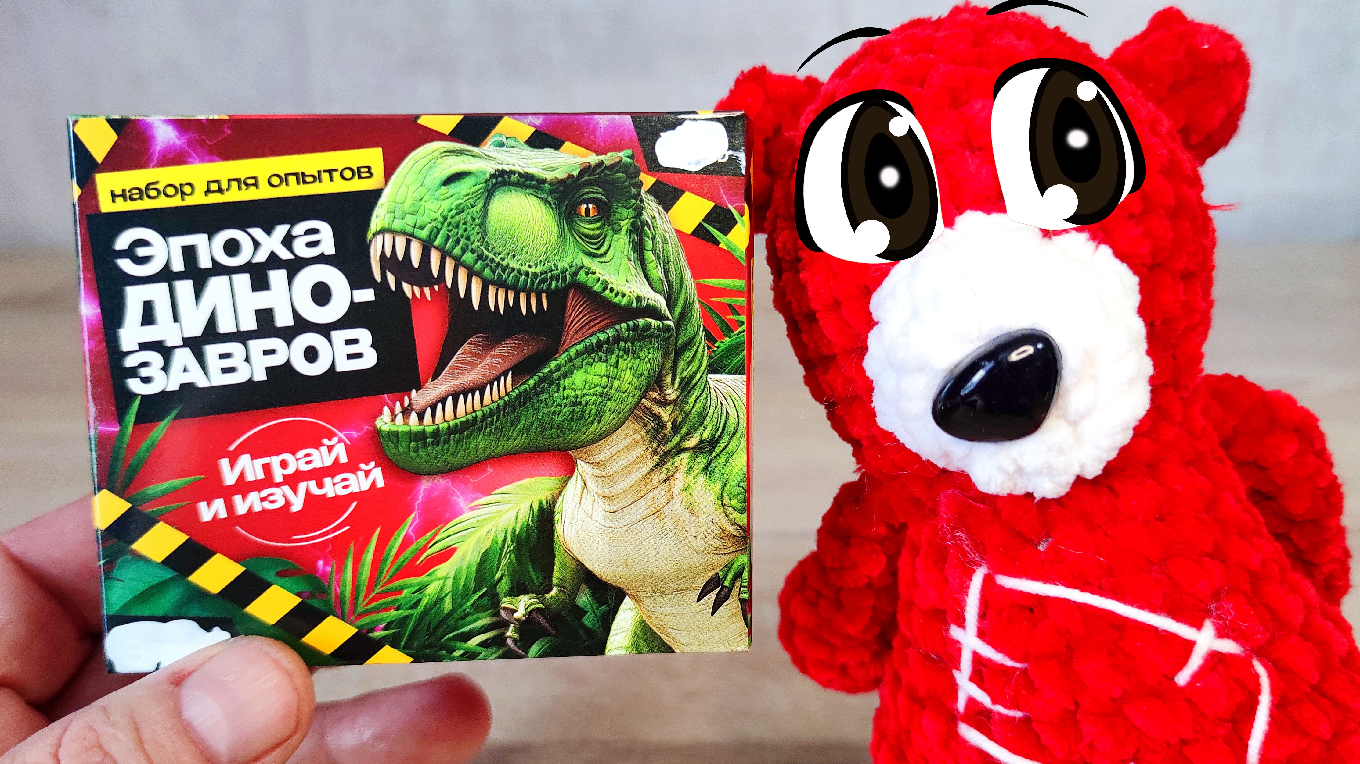 Эпоха Динозавров Медведь Костя