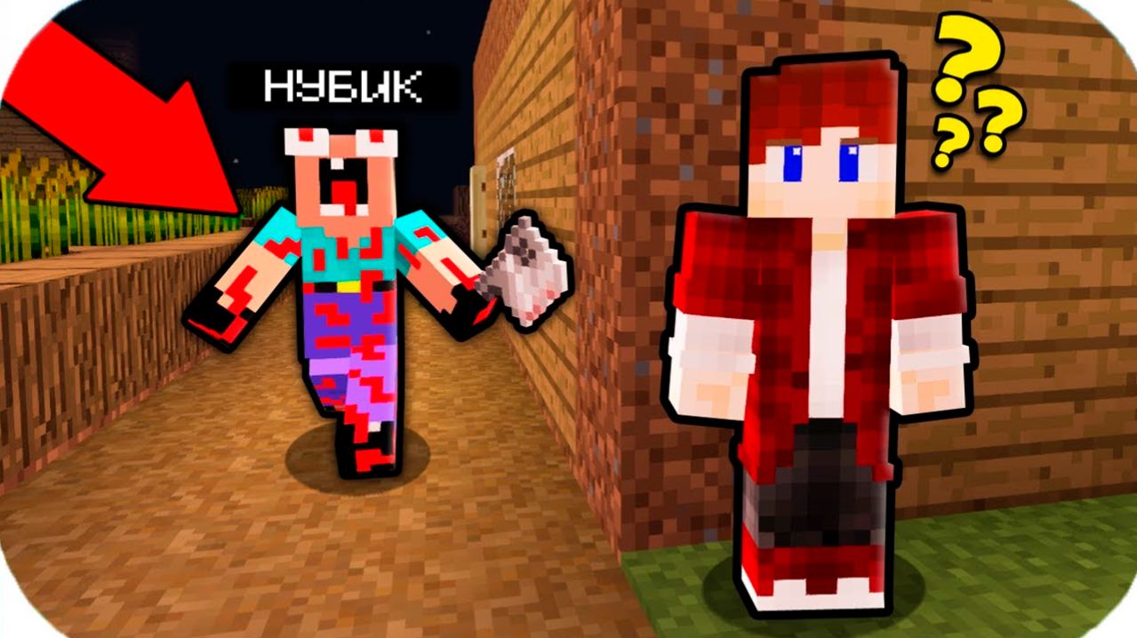 ЧТО ЭТОТ НУБИК ГРИФЕР EXE ХОЧЕТ ОТ МЕНЯ В МАЙНКРАФТ