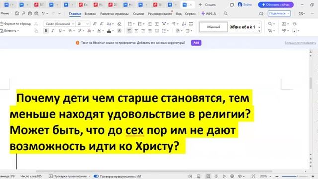 39 Субботняя_школа_Урок_№_12_Жить_в_любви_друг_ко_другу