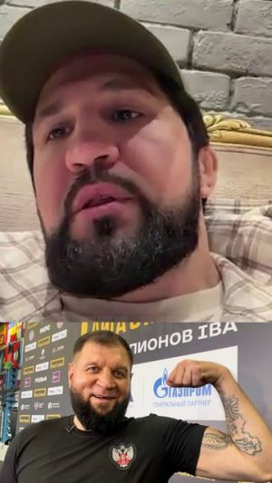 Емельяненко – двухсторонний скотч, который нигде не приклеился | Асбаров