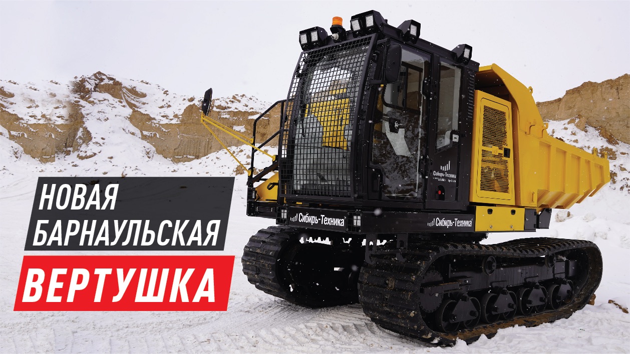 Пожалуй самое красивое видео про Думпер - полноповоротный самосвал ТЛП 4М 033/051