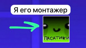 Я монтажер Дэла и вот какого это…