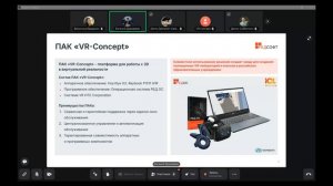 Вебинар Суверенный ПАК для колледжей и вузов