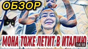 САМВЕЛ АДАМЯН, ОБЗОР ОТ "ЛЕСНОЕ ЭХО", ОТСТАИВАЕТ ПРАВО БЫТЬ ГЛУПОЙ, РЖАЧНЫЕ ОБРАЗЫ ДЛЯ ИТАЛИИ..