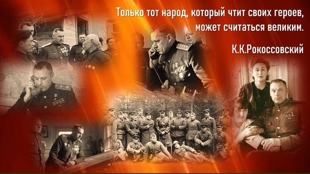 Маршалы Победы_Видео