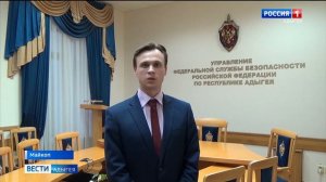 Сотрудники Управления ФСБ России по Адыгее задержали вербовщика террористической организации.