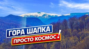 Поход на скалу Шапка. Полный восторг! Мощная энергетика! Подвесной мост и очень необычная гостиница.