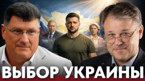Куда склоняется Украина? риски выбора между Россией и ЕС