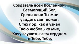 Молитвенное собрание 19.03.2026