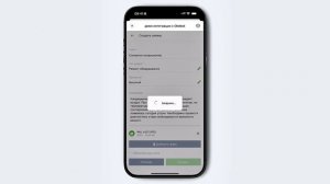 Интеграция Okdesk и мессенджера MAX — заявки через MIni App