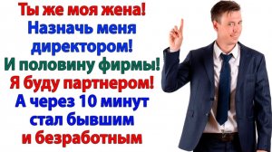 Жизненные Истории|Я должен быть директором!|Истории из жизни|Реальные истории|Аудиорассказы