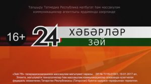 Зәй хәбәрләре. 20нче март чыгарылышы
