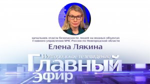 Елена Лякина в «Главном эфире»