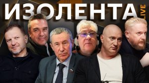 Изолента live. Прибыль РФ от нефти, переговоры по Украине, спортивные рекорды в Антарктиде