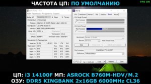 i3 14100F в CPU-Z ( ASROCK B760M HDV M2 DDR5 )