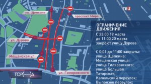 В Москве ограничат движение в связи с празднованием Ураза-байрама