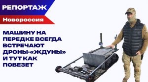 Робот на минном поле. О новых технологиях и секретах разминирования рассказывают российские сапёры