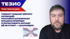 Разведка США убеждена в победе РФ. Громкое уведомление на фоне подготовки к войне должно отрезвить