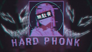 HARD PHONK MIX ПОДБОРКА ЖЁСТКОГО ФОНКА 2022 ZXC DRIFT