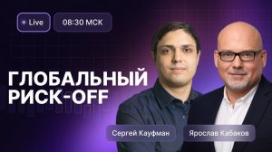 Утренний обзор 20 марта