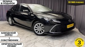 Обзор Toyota Camry 2021 года выпуска
