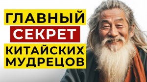 Китайцы хранят ЭТОТ секрет 5 000 лет! / ГЛАВНЫЕ тайны китайской медицины