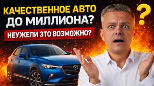 💥Реальные авто из Японии до 1 000 000 рублей под ключ — честный обзор рынка🔥
