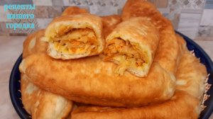 Пирожки с капустой. Идеальные ТЕСТО и НАЧИНКА.