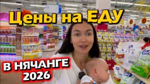 Big СУПЕРМАРКЕТ в НЯЧАНГЕ 📍ВЬЕТНАМ 🇻🇳