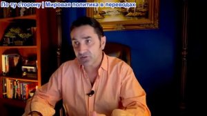 Эмиль Косман - США осознали реальность: Российская армия сильна. Обладает передовым вооружением