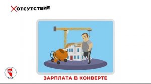 5. Видиоролик Профсоюзы
