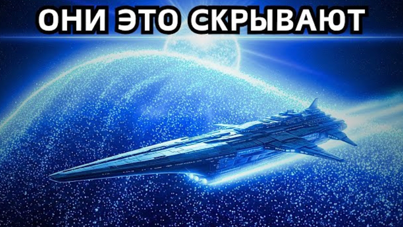 Шокирующая причина, по которой свету, падающему вам в глаза прямо сейчас, уже 8 минут смотреть онлайн