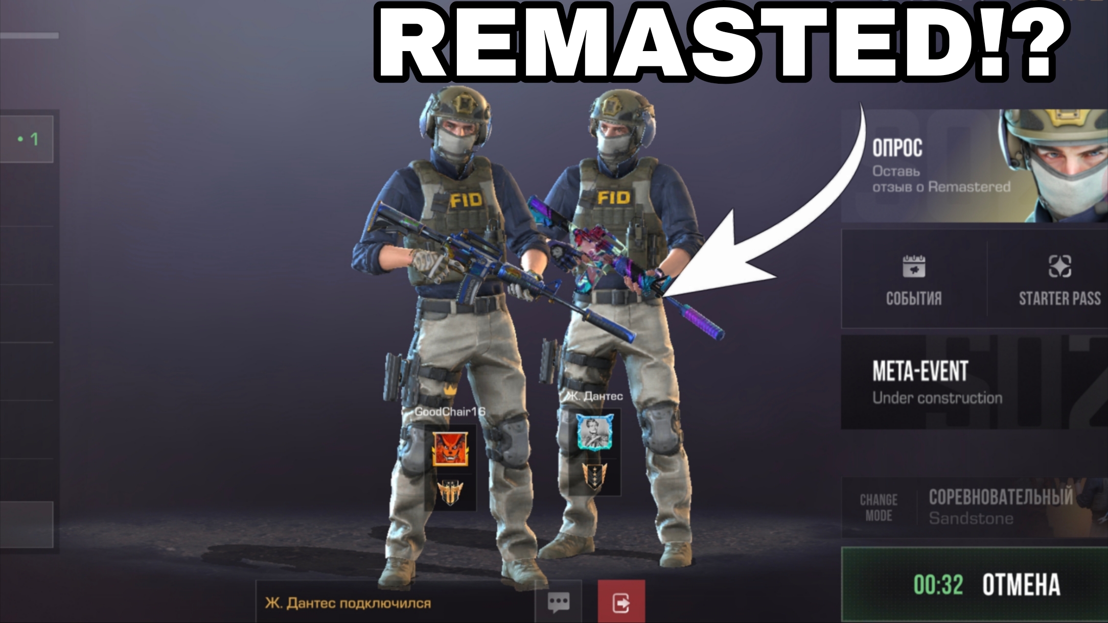 Первая демка на ремастере🤯 Демка в мм/remastered/демка в мм/первая демка