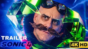 Соник 4 в кино — Анонсирующий тизер (Трейлер 2026)