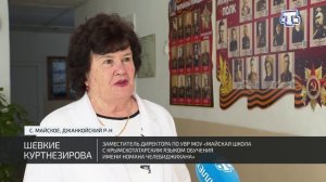 В Майской школе им. Номана Челебиджихана прошел  мастер-класс для педагогов