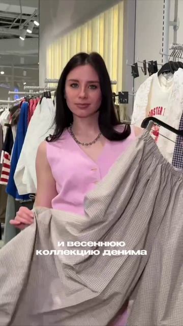 Гардероб цветет вместе с новыми коллекциями в Лето