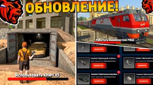 Ура🔥Обнова на Блек Раша! Новый Black Rass, новая работа, новое событие, поезда на Black Russia!