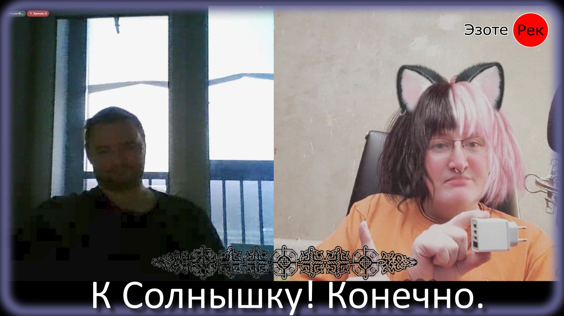 Зубы Квадроёбер Попой к Солнцу (читайте описание канала)