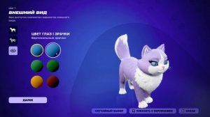 Fortnite 2026.03.19 - 20.05.18.01