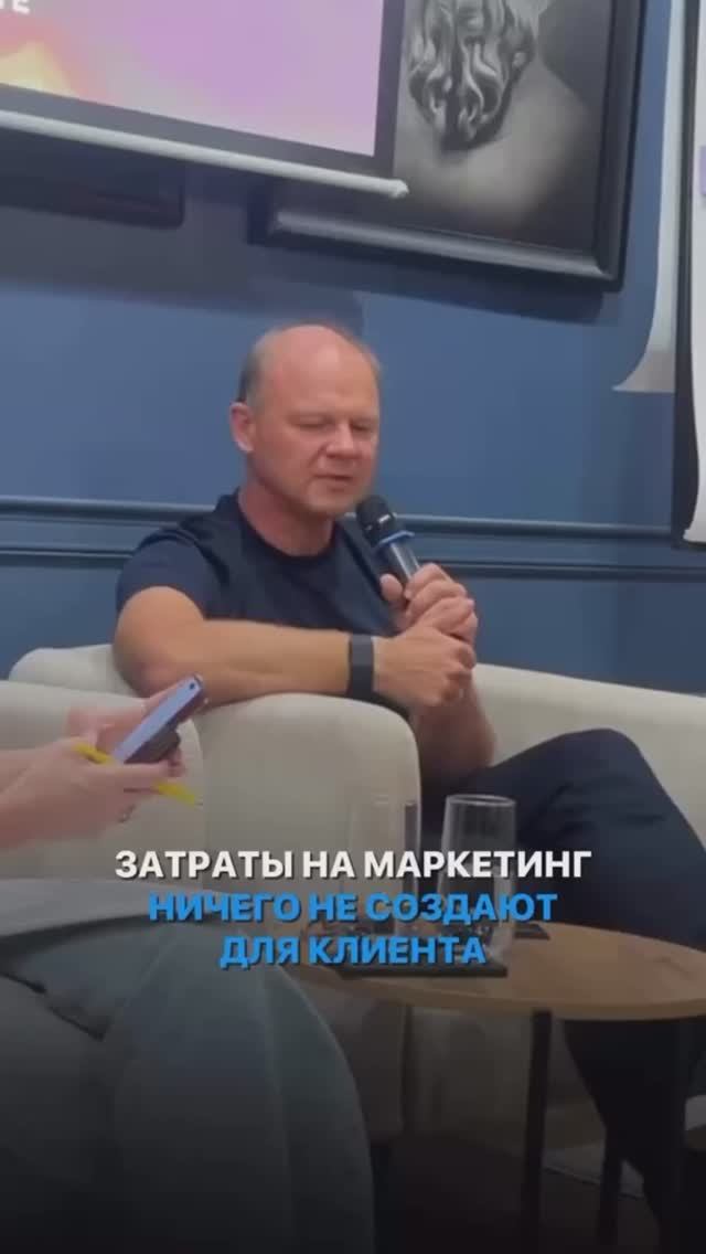 Затраты на маркетинг ничего не создают для клиента