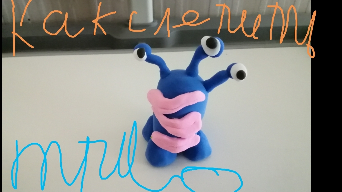 Как слепить трио пошаговая инструкция