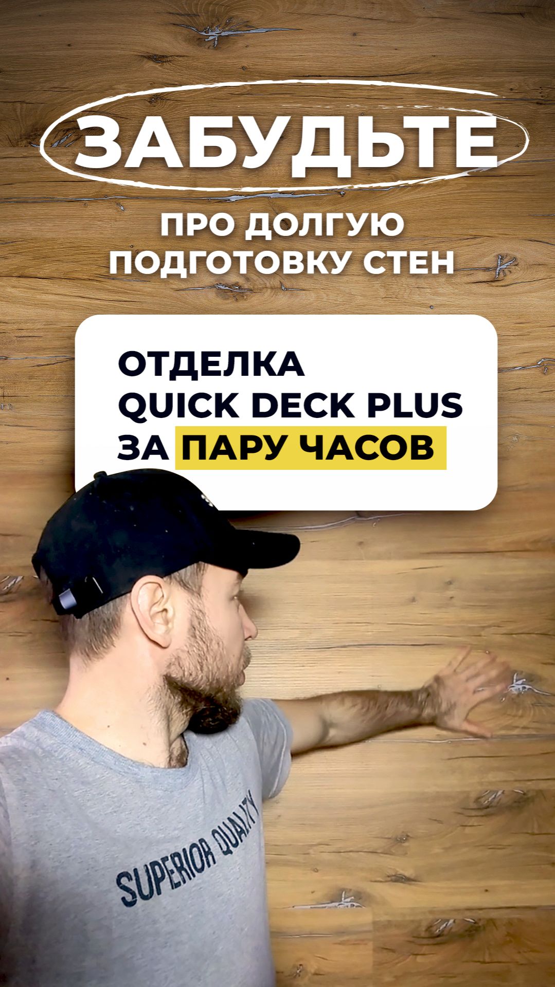 Бюджетная и быстрая отделка дома