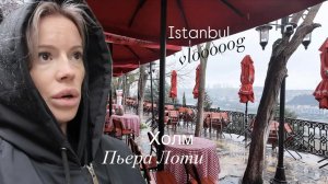 Канатная дорога на КЛАДБИЩЕ 🪦 Как самостоятельно добраться в Кафе на холме Пьер Лоти ☕️ Золотой Рог