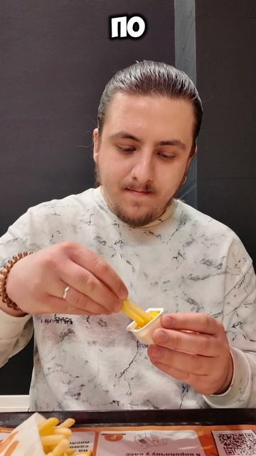 Сырный Соус с Халапеньо во Вкусно — и точка #обзор #фастфуд #fastfood #вкусноиточка #еда #food