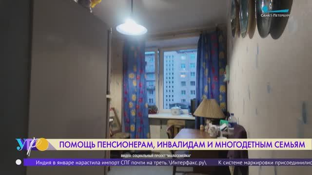 Социальный проект «Малосемейка»