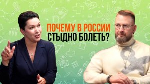 Стыд болезни, честные фонды, 20 лет «Подари жизнь», выгода бизнеса и гайд для родителей.
