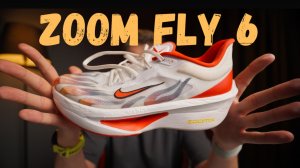 Nike Zoom Fly 6 — стоят ли того?