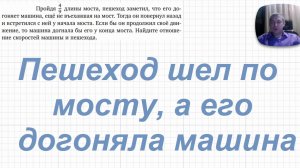 2026-04-18 Пешеход шел по мосту, а его догоняла машина