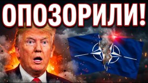 Трампа КИНУЛИ в Прямом Эфире!