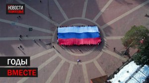 В Балашихе прошёл митинг в честь воссоединения Крыма с Россией